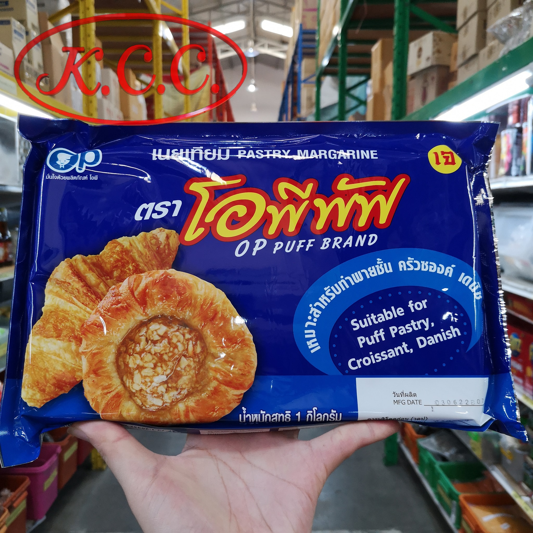 เนยเทียม ตรา โอพีพัฟ Pastry Margarine OP Puff Brand