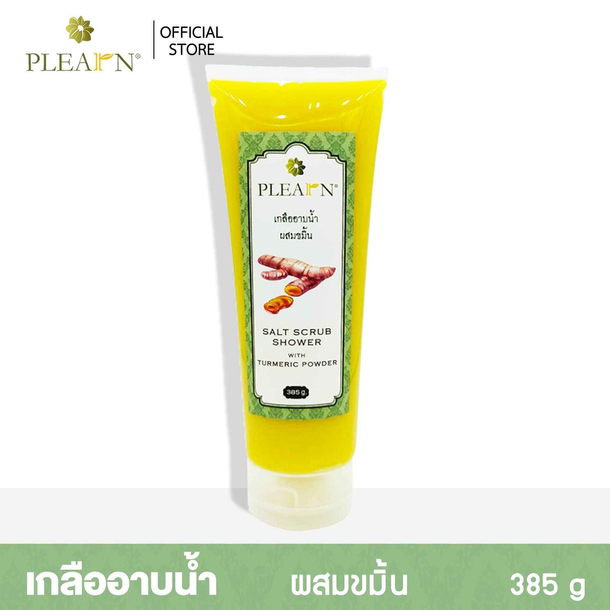 PLEARN เกลืออาบน้ำผสมขมิ้น 385 กรัม PLEARN (Salt Scrub Showe with Tumeric Powder 385 g)