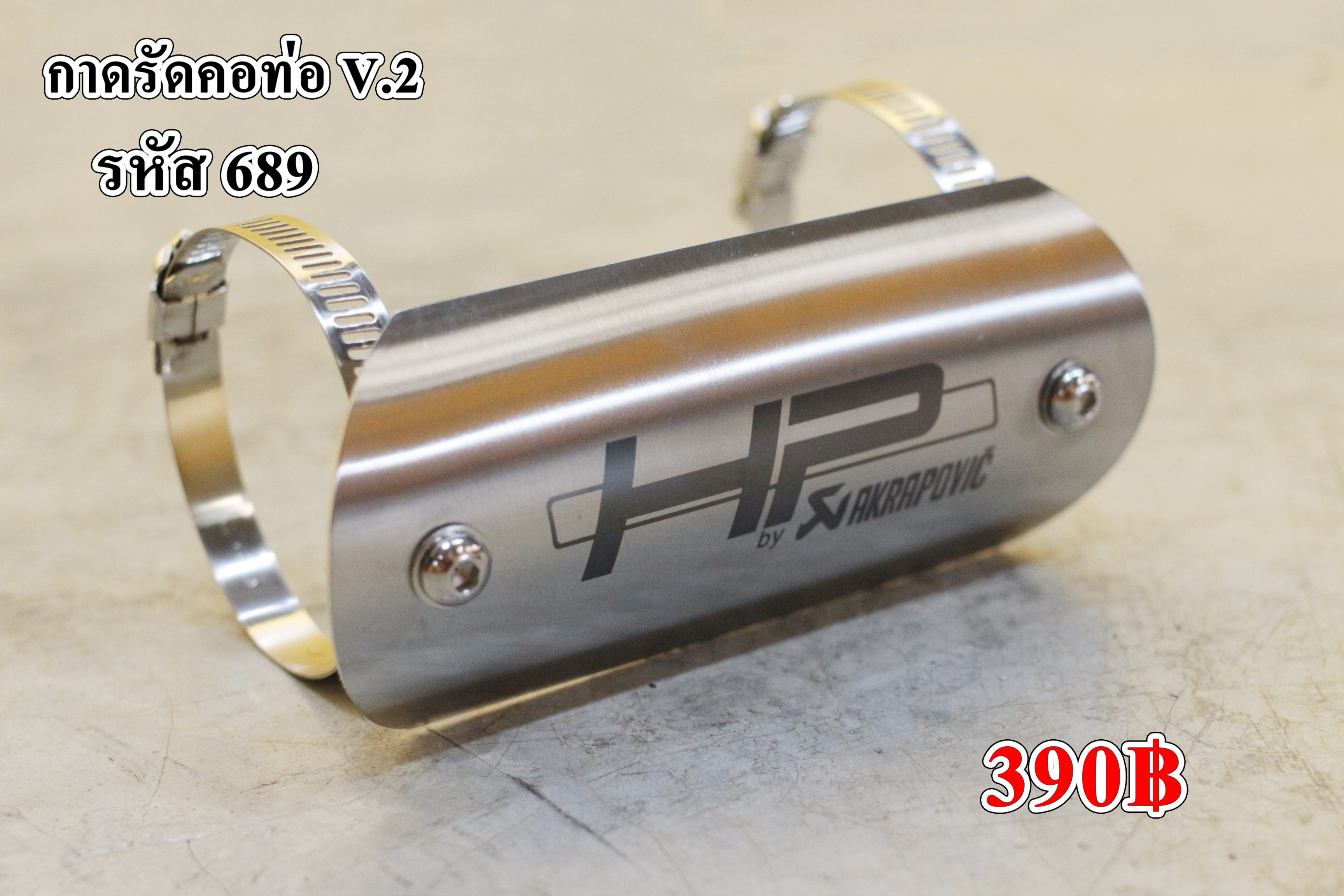 รหัส 689 HP ARKAPOVIC สีเลส V.2