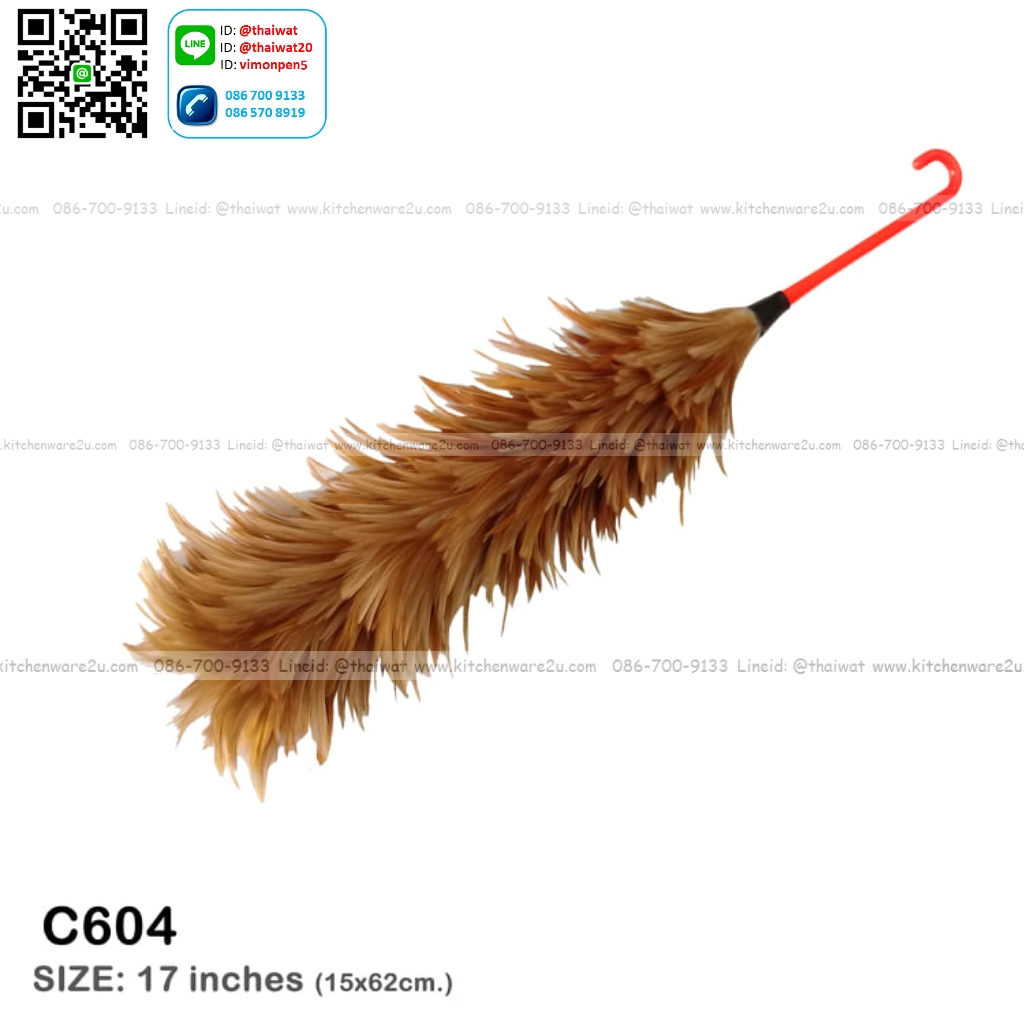 P11402 ไม้ขนไก่ 60 ซม ของแท้ No.C604 (ราคาส่งต่อ 1 โหล: 12 อันซเฉลี่ย 100 บต่ออัน)