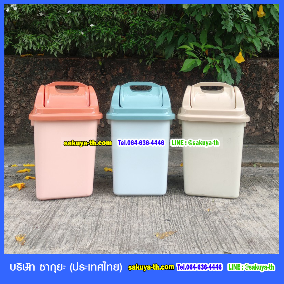 ถังขยะ,ถังขยะเทศบาล,ถังขยะแยกประเภท,ถังขยะทรงกลม,ถังขยะพลาสติก,ที่ใส่ขยะ,ถังขยะแบบเหยียบ,ถังขยะใหญ่
