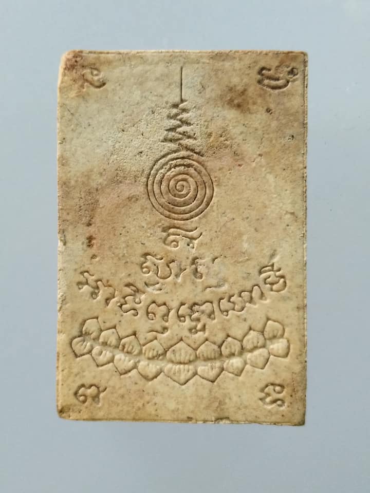 A808 พระสมเด็จ ไม่ทราบที่