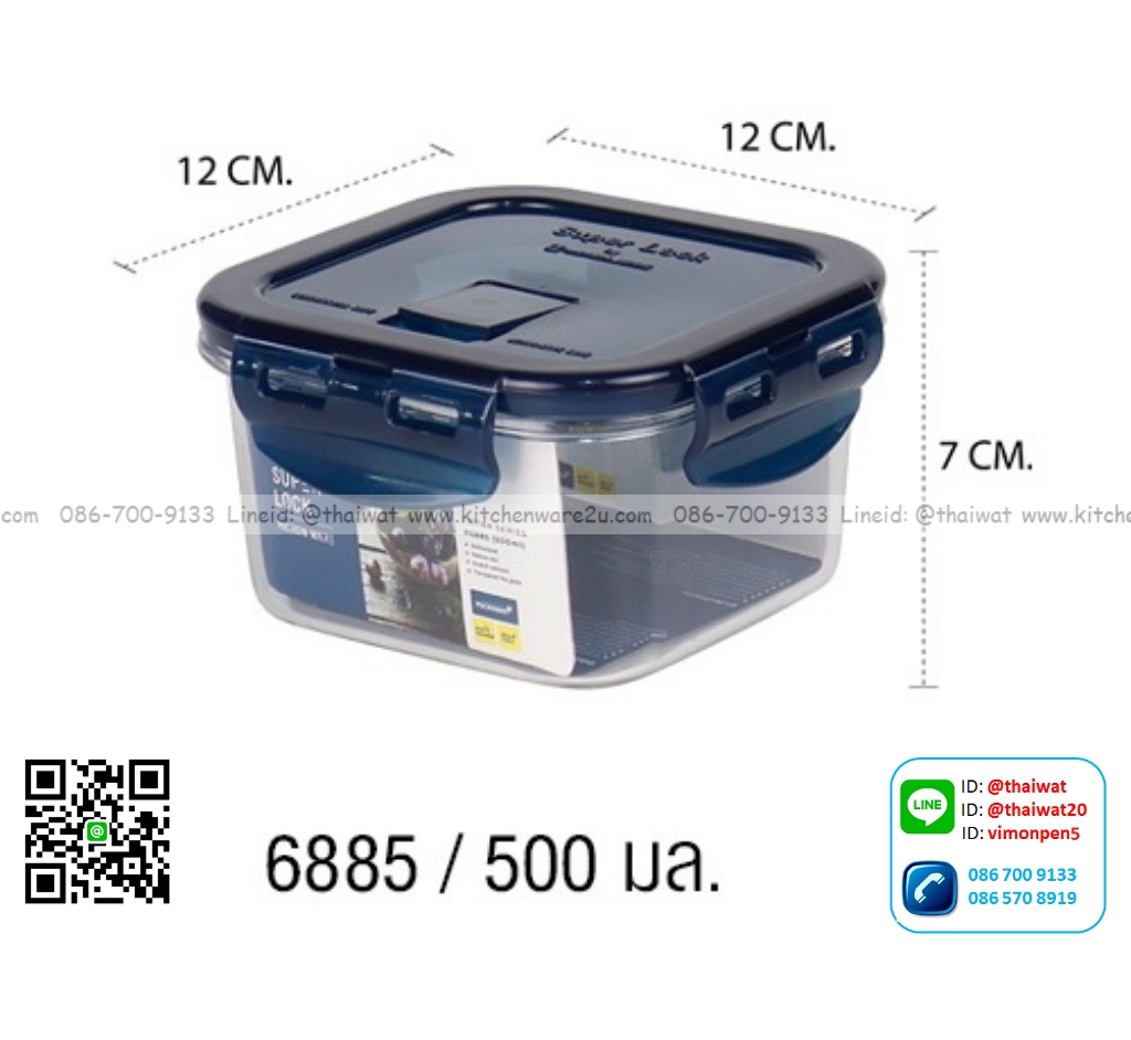 P12797 กล่องถนอมอาหาร Super Lock Tritan ใสเหมือนแก้ว 500 มิล (12*12*7 cm) No.6885 เกรดเอ ราคาขายส่งต่อ 1 โหล: 12 ใบ : เฉลี่ย 85 บต่อใบ