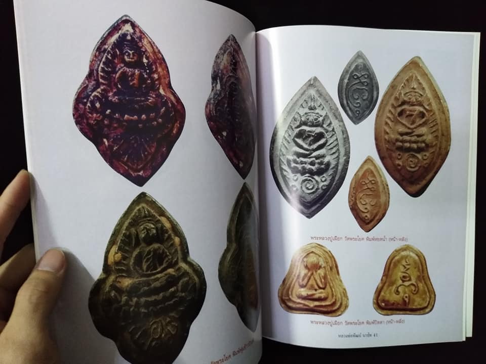 หลวงพ่อพัฒน์ วัดพัฒนาราม