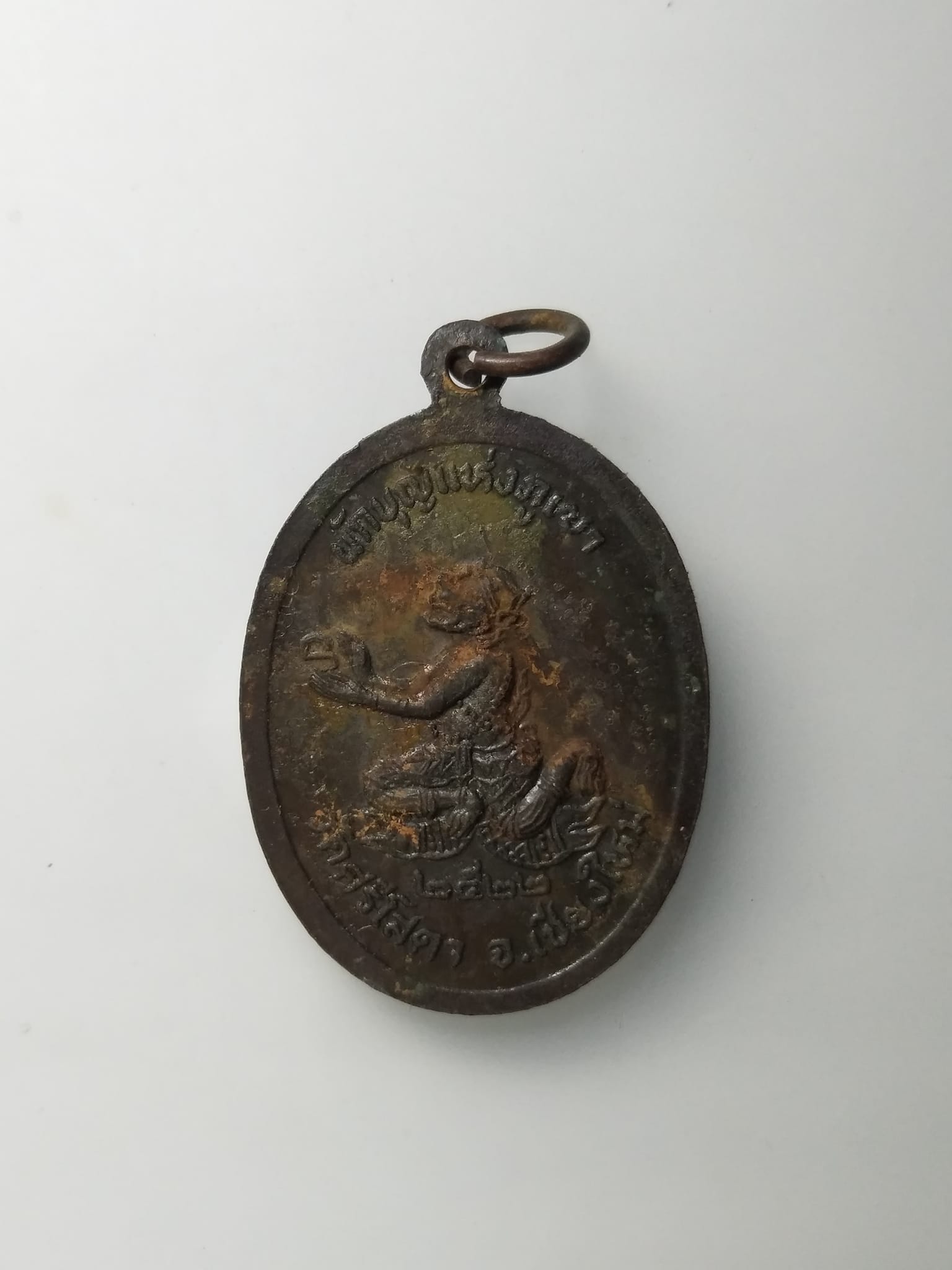 G677 เหรียญพระอาจารย์ศรีวงศ์ วัดศรีโสดา จ.เชียงใหม่ พ.ศ.2522