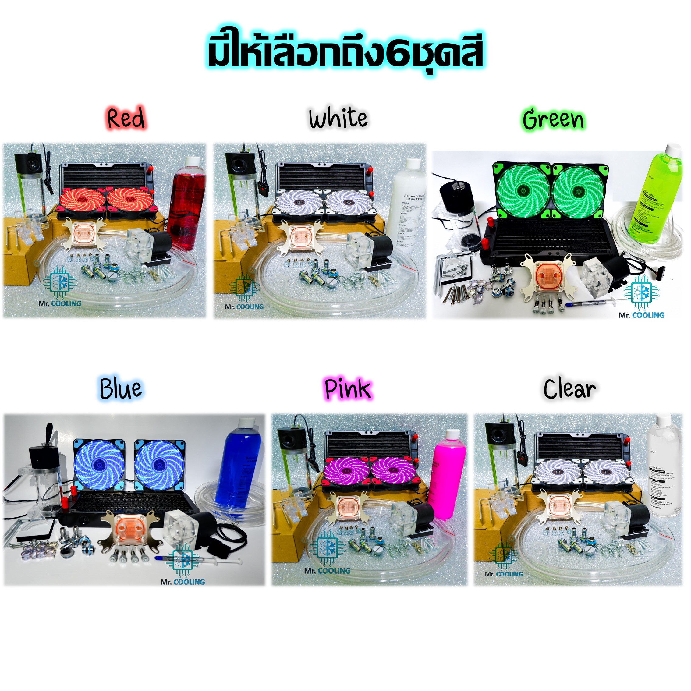 ชุดน้ำเปิดCPU 2ตอน ท่ออ่อน ครบชุด, CPU Water Cooling Set [รุ่นMaster Grade240]