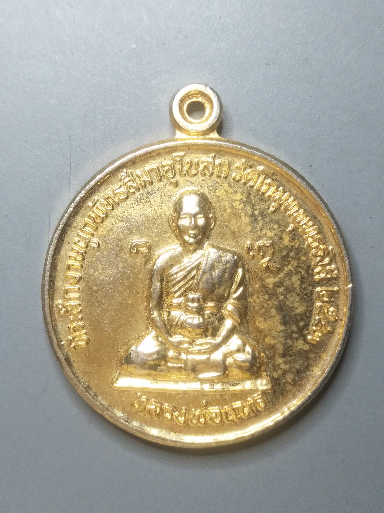 G048 หลวงพ่อเณร วัดโกมุทพุทธรังสี หลังมังกรคู่ ปี 2543 (หลวงพ่อเณร วัดศรีสุดาราม)