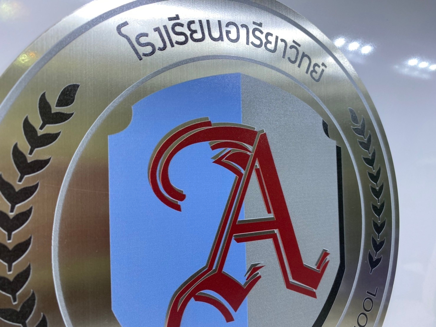 โลโก้โพเดียม โลโก้หน่วยงาน ขนาด 20-25 ซม. วัสดุสแตนเลสหนา 0.8 mm. พิมพ์ UV PRINT สั่งผลิตตามแบบ