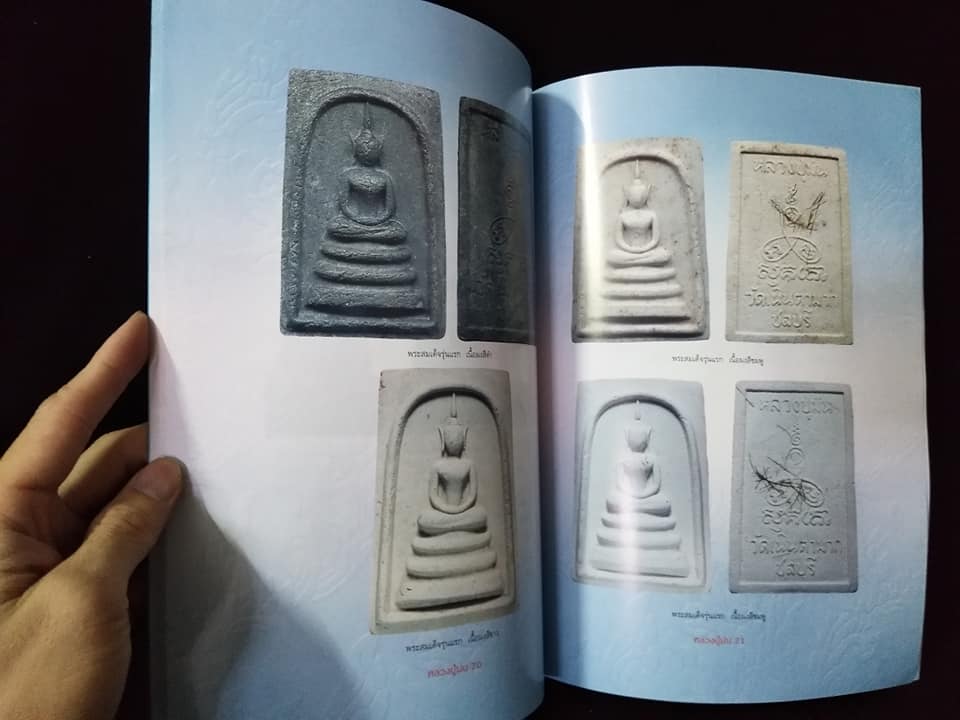 หลวงปู่ม่น วัดเนินตามาก