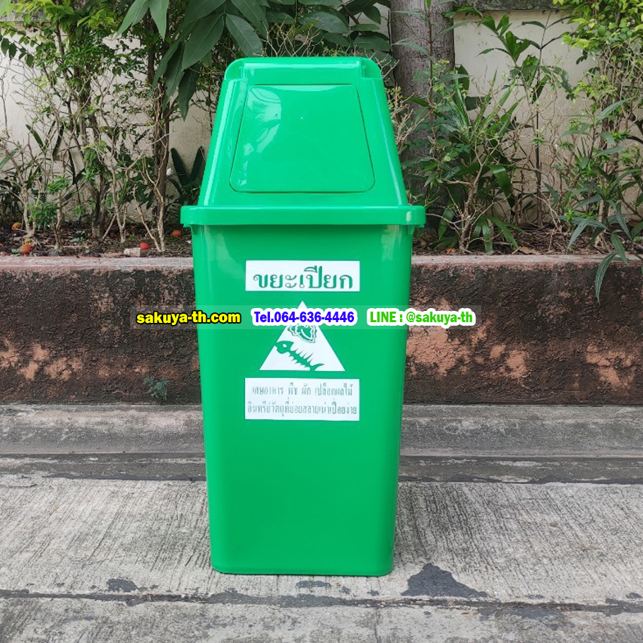 ถังขยะแยกประเภท ทรงเหลี่ยม พร้อมฝาครอบทรงสูง 40 ลิตร