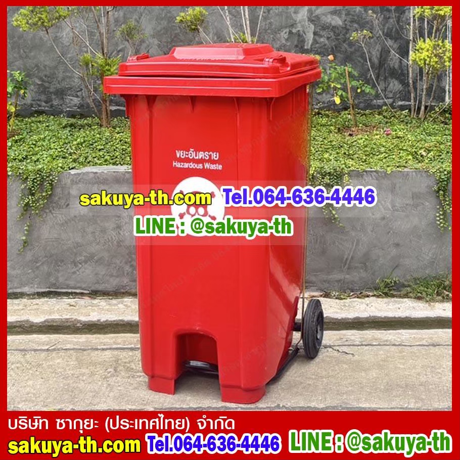 ถังขยะแบบเหยียบ ทรงเหลี่ยม มีล้อเข็น ถังขยะเท้าเหยียบ 120 ลิตร