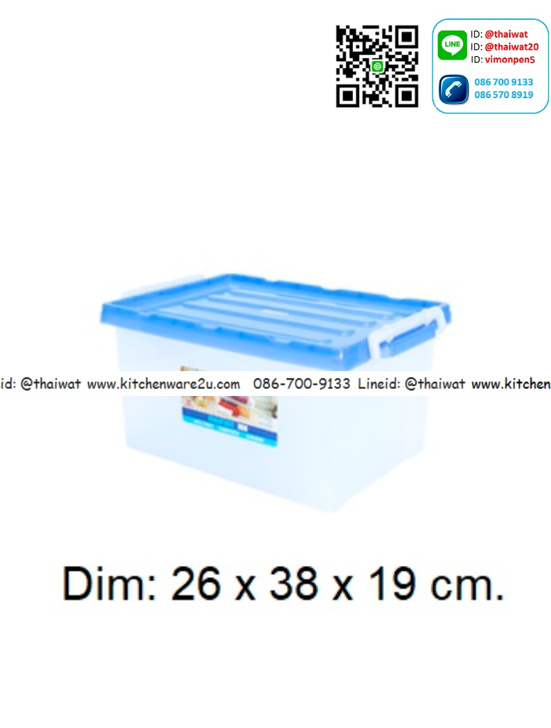 P00911 กล่องเอนกประสงค์ หูล๊อค 13 ลิตร (ขนาดวัดด้านนอก 26*38*19 cm) ไม่มีล้อ13055 (ราคาส่งต่อ 12 ใบ: 130 บ.ต่อใบ)