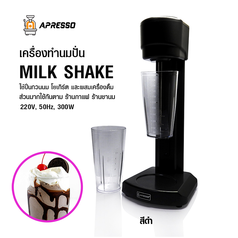 เครื่องทำนมปัน ทำฟองนม เอเพรสโซ่ 300W