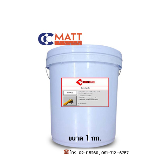 TUFF PLUG ซีเมนต์อุดน้ำรั่ว ขนาด 1 Kg.
