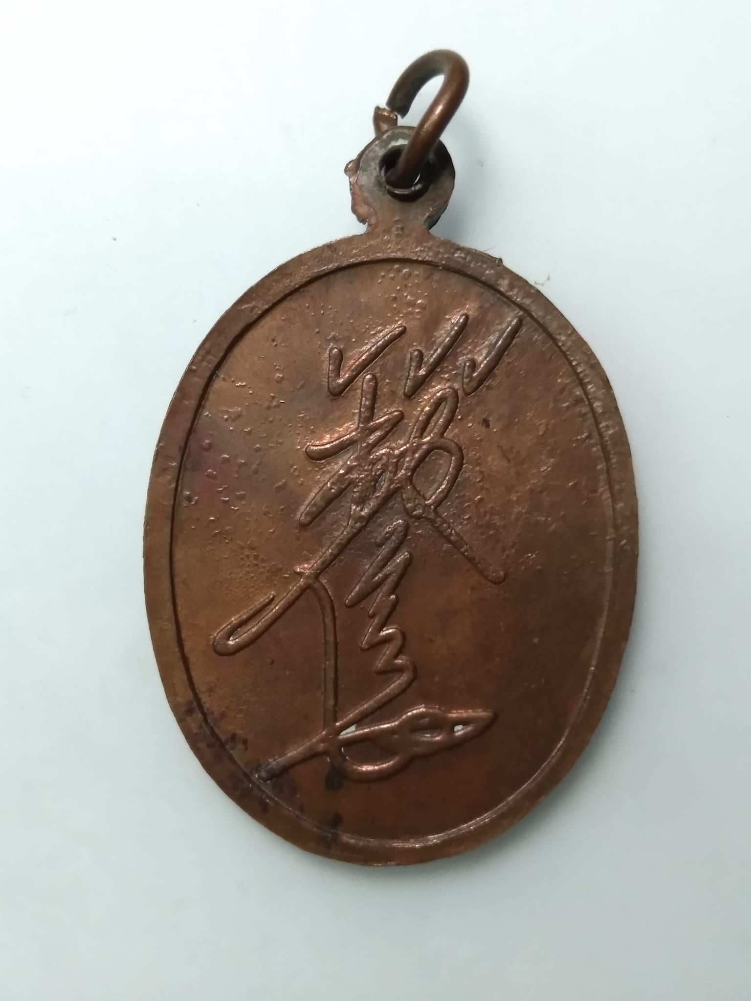 E429 เหรียญเทพจีน