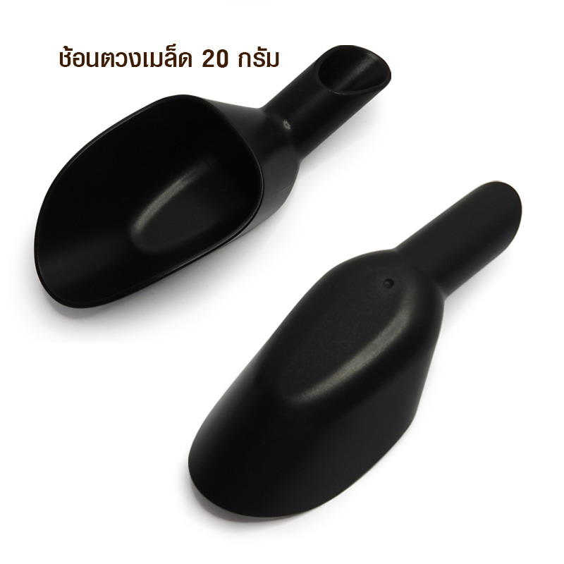 ช้อนตักเมล็ดกาแฟ ที่ตัก-ตวงชั่ง-ใส่ถุง ขนาด 20 กรัม