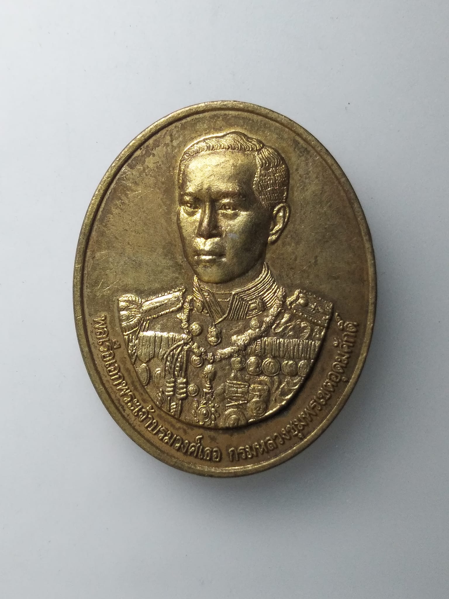 H242 เหรียญพลเรือเอกพระเจ้าบรมวงศ์เธอ กรมหลวงชุมพรเขตอุดมศักดิ์ ศาลกรมหลวงชุมพรเขตอุดมศักดิ์ จ.สมุทรสงคราม ปี 2538