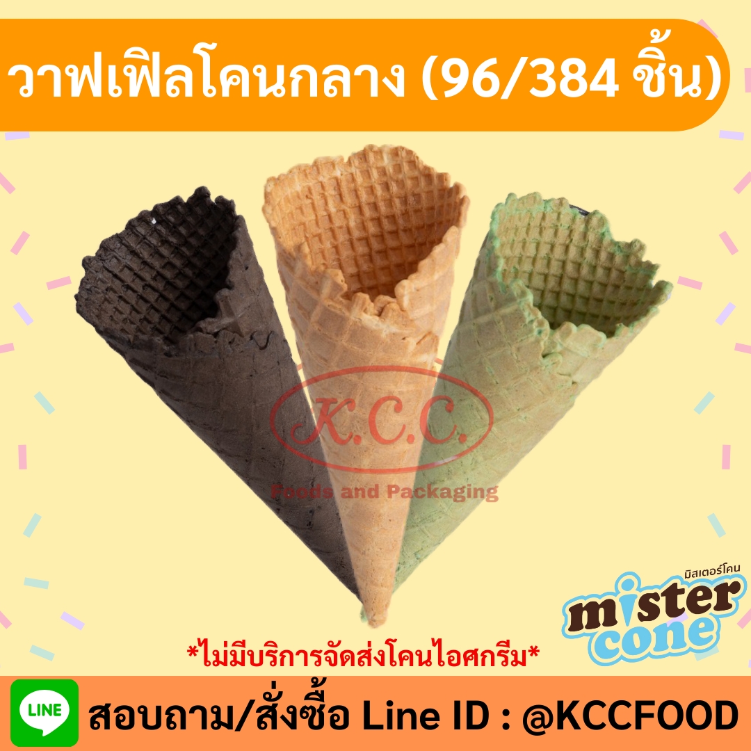 MR.CONE - วาฟเฟิลโคนกลาง