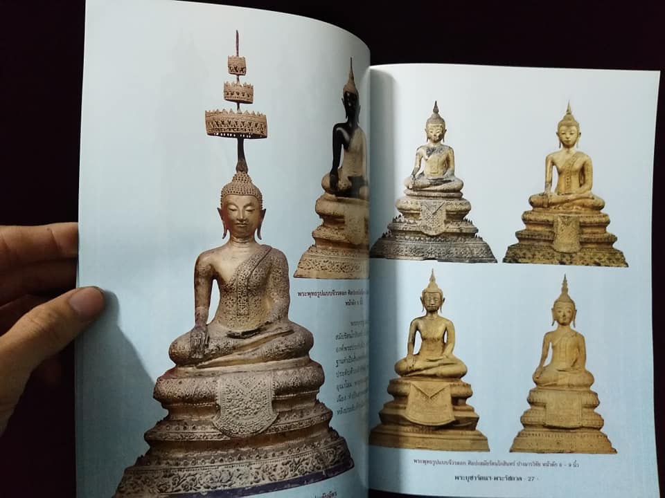 พระบูชารัตนฯพระรัชกาล