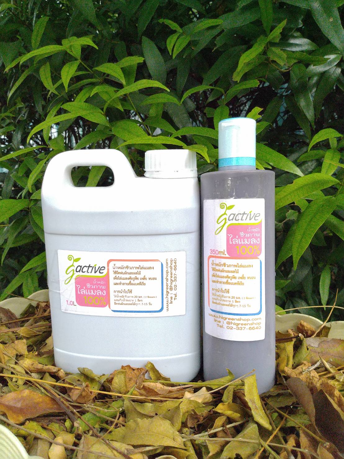 น้ำหมักจุลินทรีย์ไล่แมลง ขนาด 350 มล.