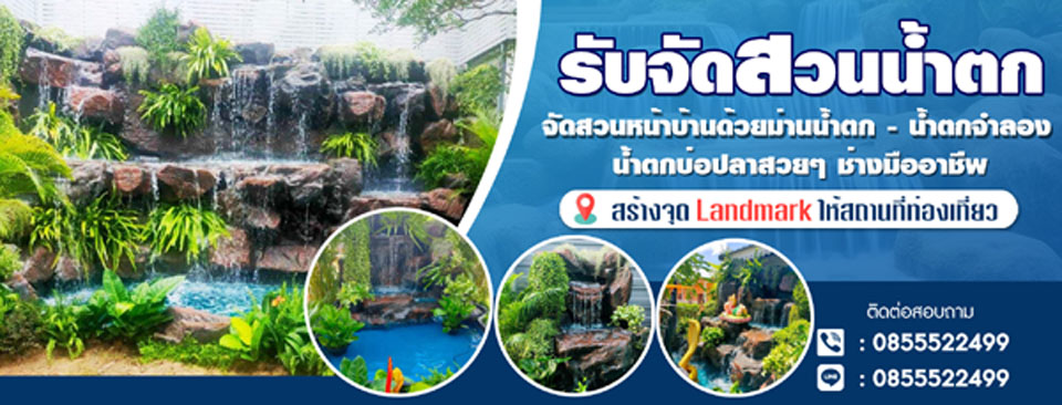 ต้นไม้ขุดล้อม