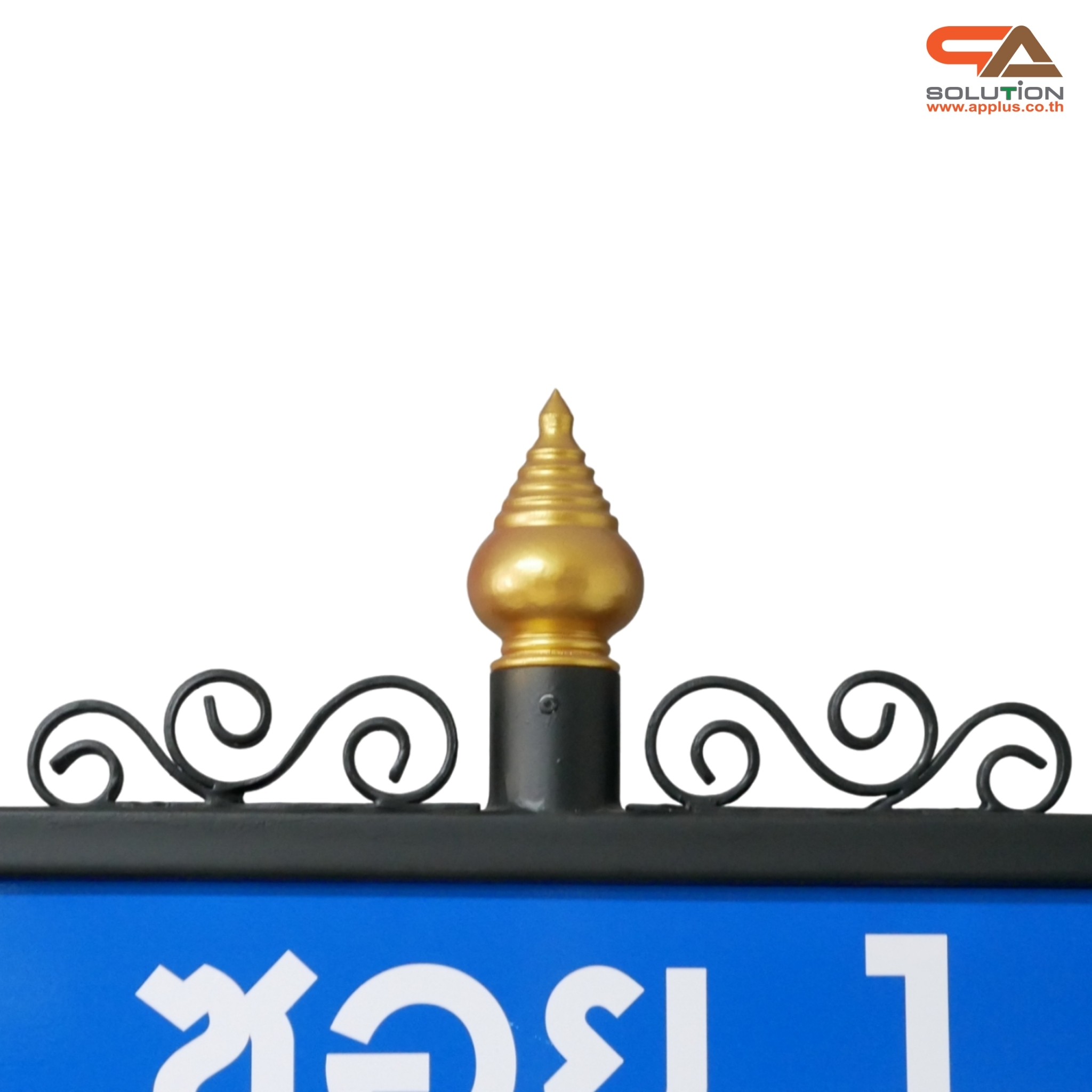 ป้ายซอย ป้ายบอกชื่อซอย โครงสร้างเหล็กพ่นสีดำทั้งชุด ขนาด (W)69 x (H)208 cm.