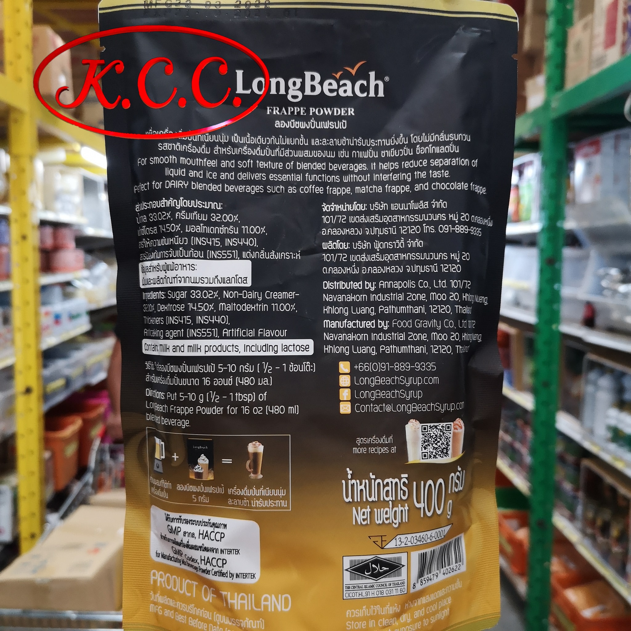 LongBeach - ผงปั่นเฟรปเป้ (400g.)