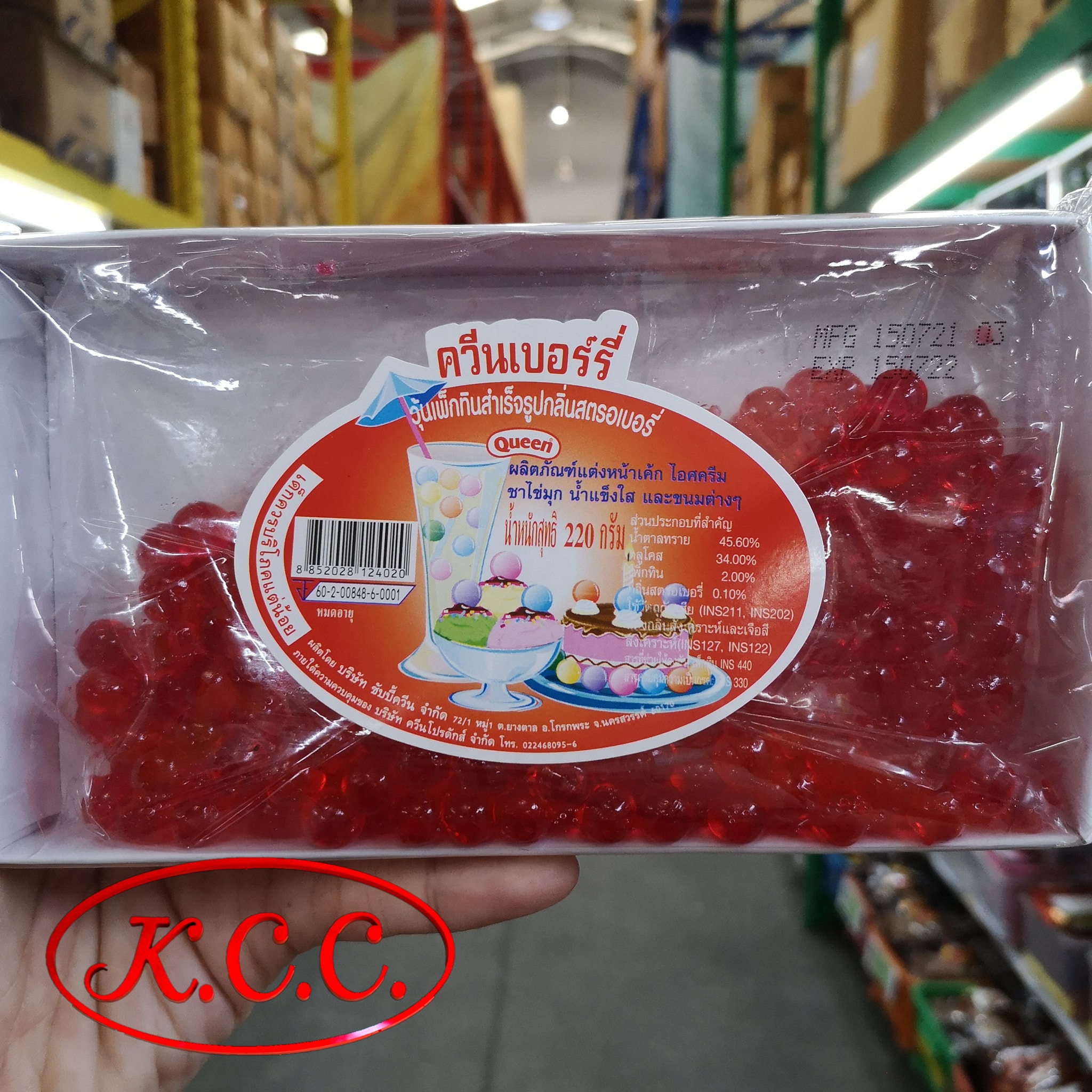 ควีน ควีนเบอร์รี่ เยลลี่ สตรอเบอร์รี่ / แอปเปิ้ลเขียว / แอปเปิ้ล ฟ้า / ส้ม / มะม่วง / บลูเบอร์รี่ / ลิ้นจี่ / สับปะรด เม็ดเล็ก ขนาด 220 กรัม