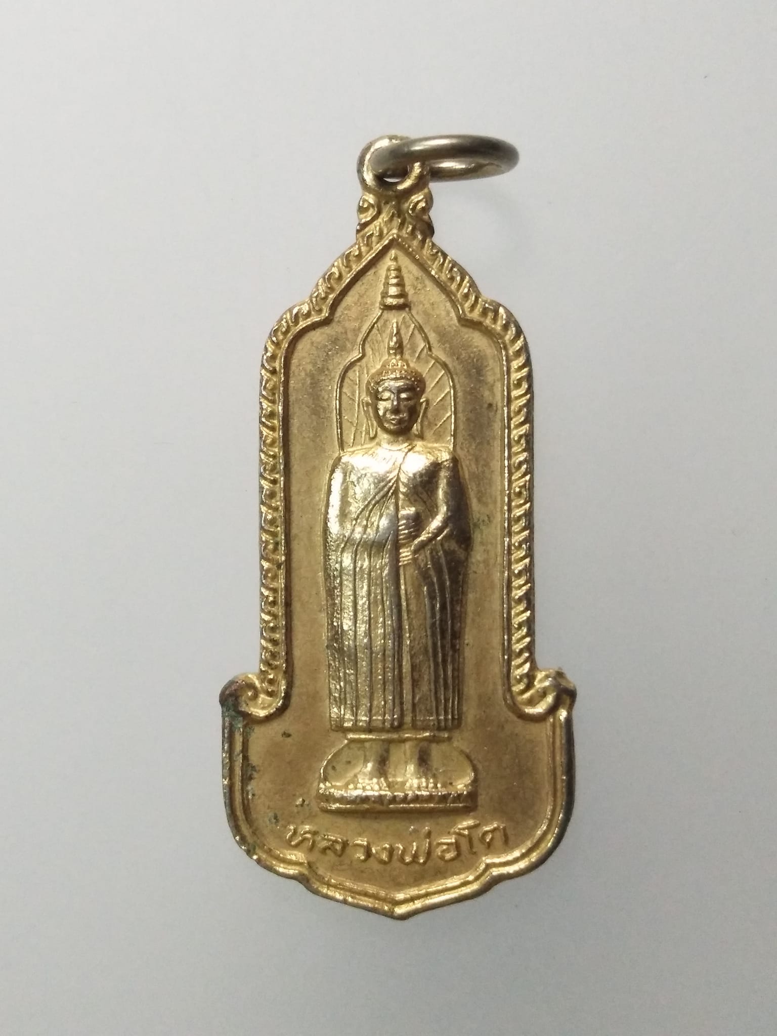 E356 เหรียญหลวงพ่อโต วัดอินทรวิหาร สร้างปี 2525 รุ่นฉลองกรุงรัตนโกสินทร์