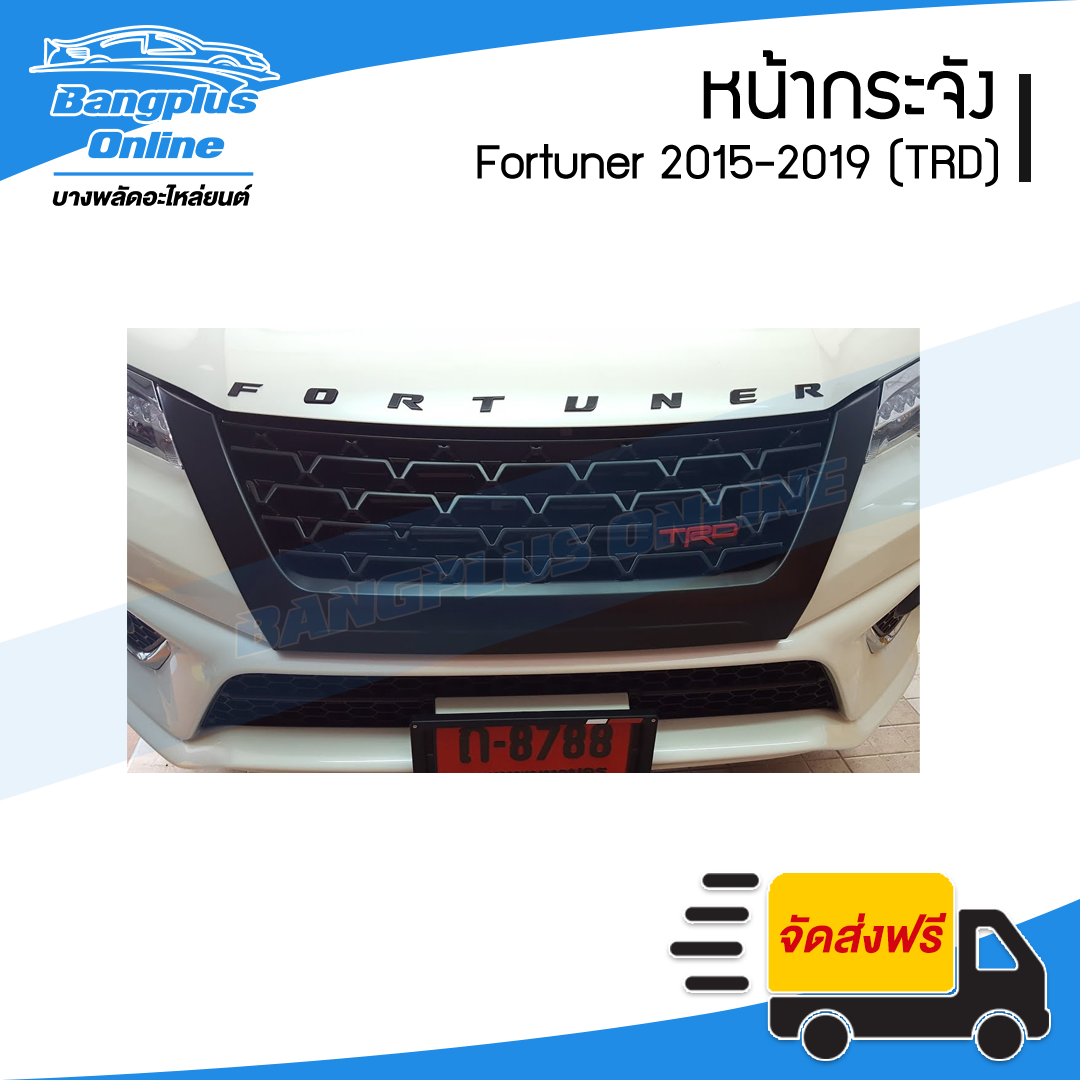 หน้ากระจัง/กระจังหน้า Toyota Fortuner 2015/2016/2017/2018/2019 (TRD)(ฟอร์จูนเนอร์) - BangplusOnline