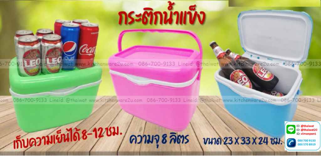 P11670 กระติกเหลี่ยม 8 ลิตร (23*33*24 ซม) เก็บความเย็นได้ No.600 เกรดเอ ราคาขายส่งต่อ 1 โหล: 12 ใบ: เฉลี่ย 120 บต่อใบ