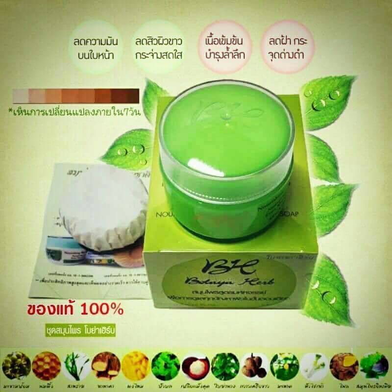 Botaya Herb โบทาย่า เฮิร์บ สบู่ล้างหน้า สมุนไพรสูตรมหัศจรรย์