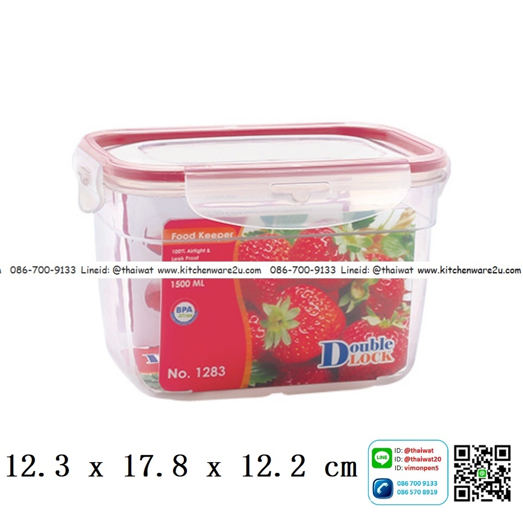 P04579 กล่องถนอมอาหาร Safe&Lock 1.5 ลิตร (12.3 x 17.8 x 12.2 cm) เกรด A อย่างดี ฝาแน่น No.1283 ราคาส่งต่อ 12 ใบ: เฉลี่ยใบละ 65 บาท
