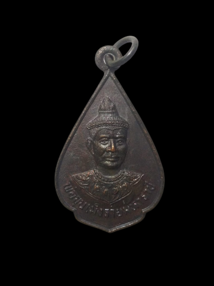 E205 เหรียญพ่อขุนเม็งรายมหาราช อนุสรณ์การสมโภชเมืองเชียงราย 725 ปี