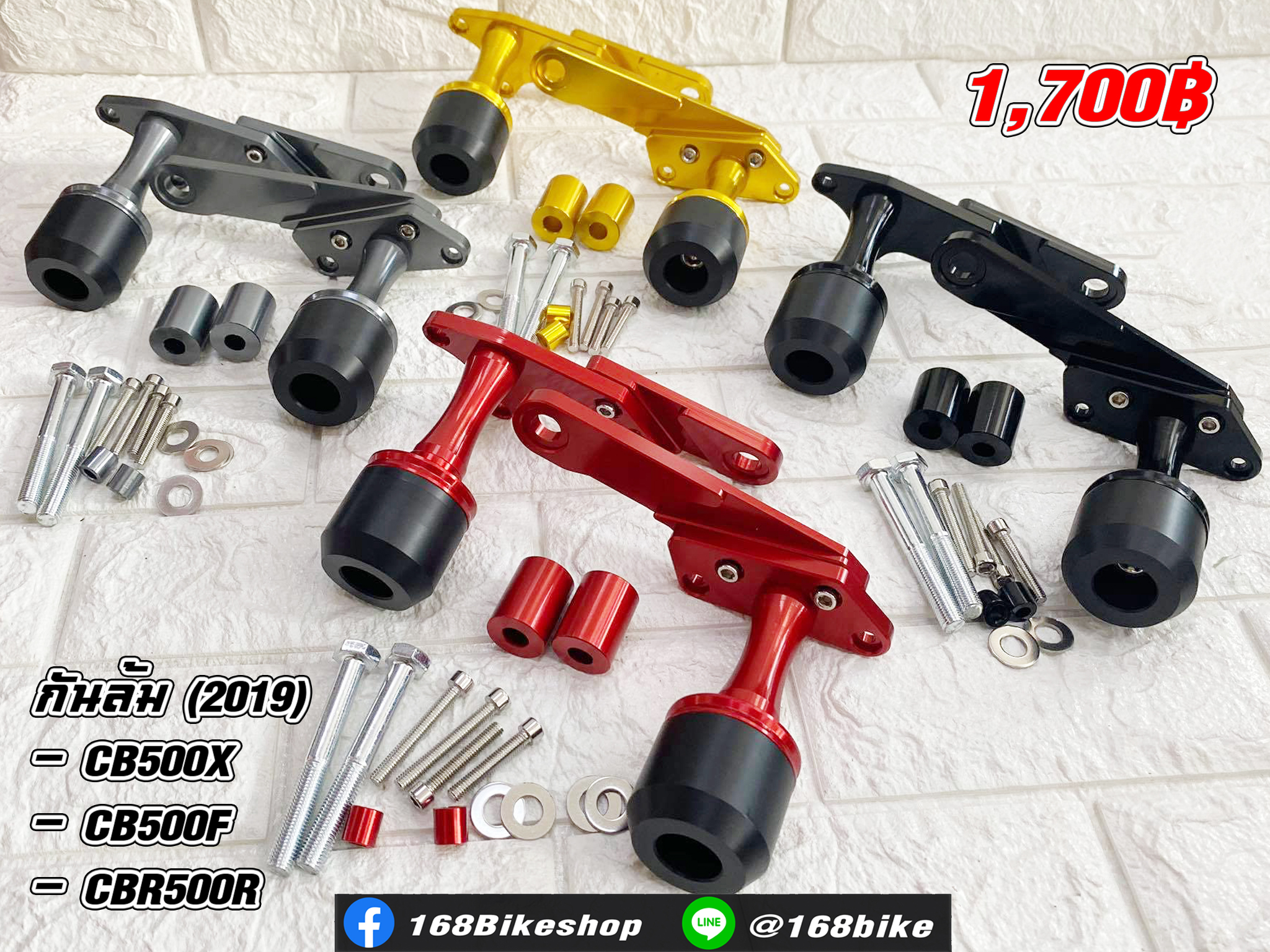 กันล้ม CB500F /CB500X /CBR500R (2019)