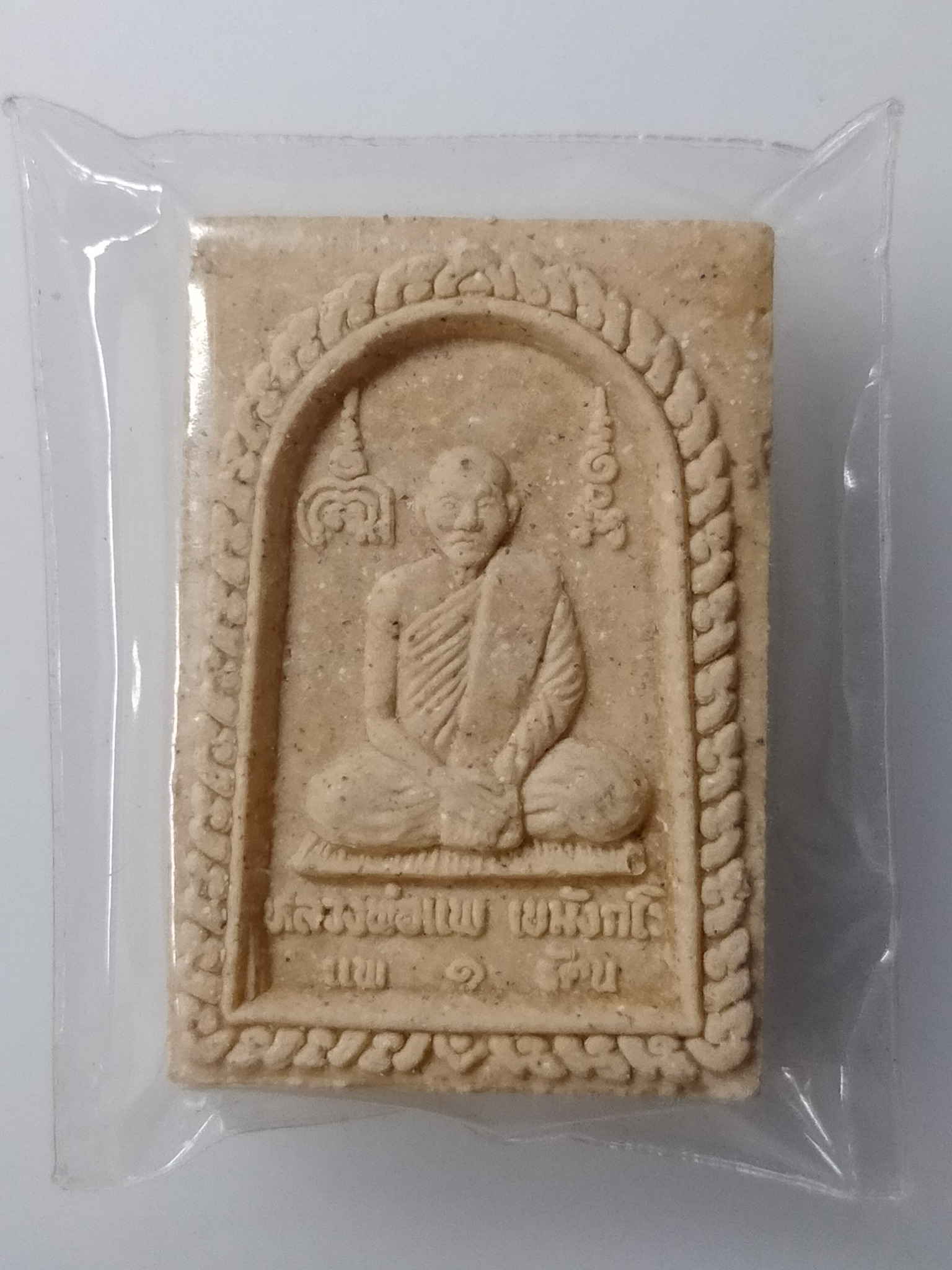 H434 สมเด็จ แพ1รัตน หลวงพ่อแพ วัดพิกุลทอง สิงห์บุรี หลังหลวงปู่บุดดา