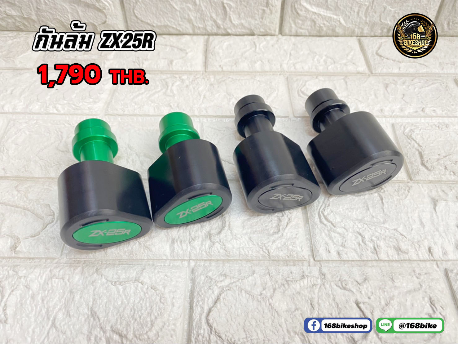 กันล้ม ZX25R