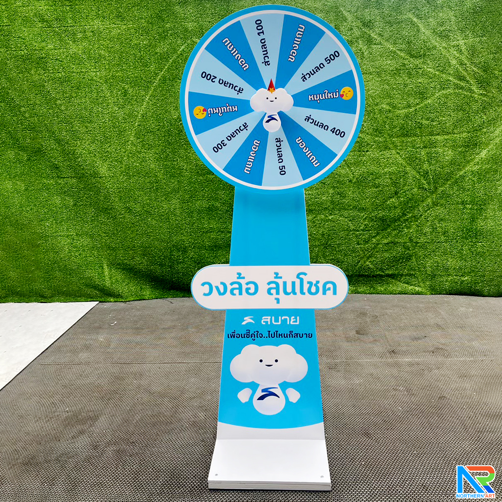 เกมส์วงล้อตั้งพื้น รุ่นเหล็ก ขนาดวงล้อ 60-80 ซม. สูง 155-175 ซม. ถอดประกอบได้