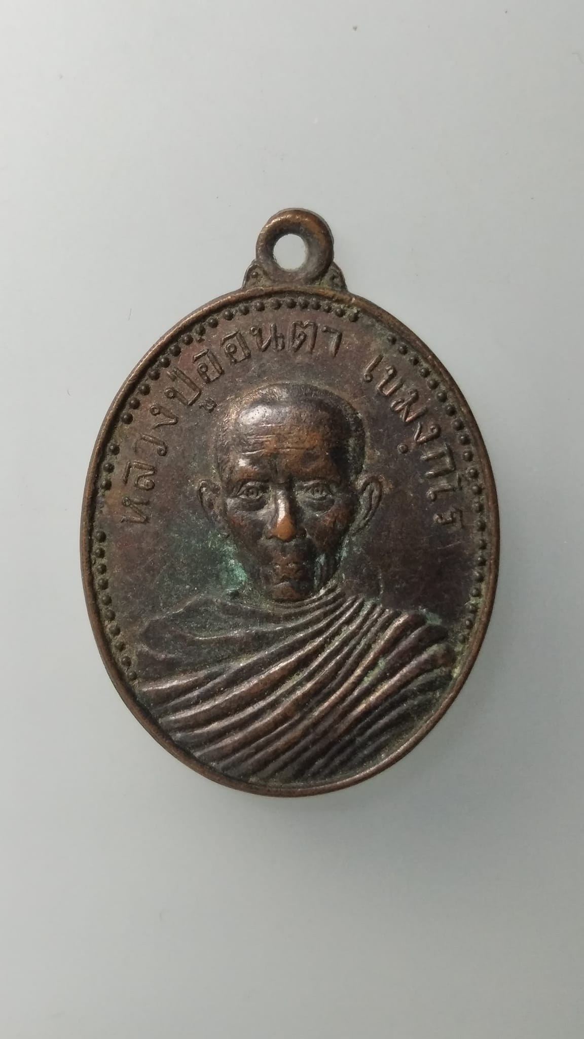 G521 เหรียญหลวงปู่อ่อนตา วัดโยธานิมิตร จ.อุดรธานี