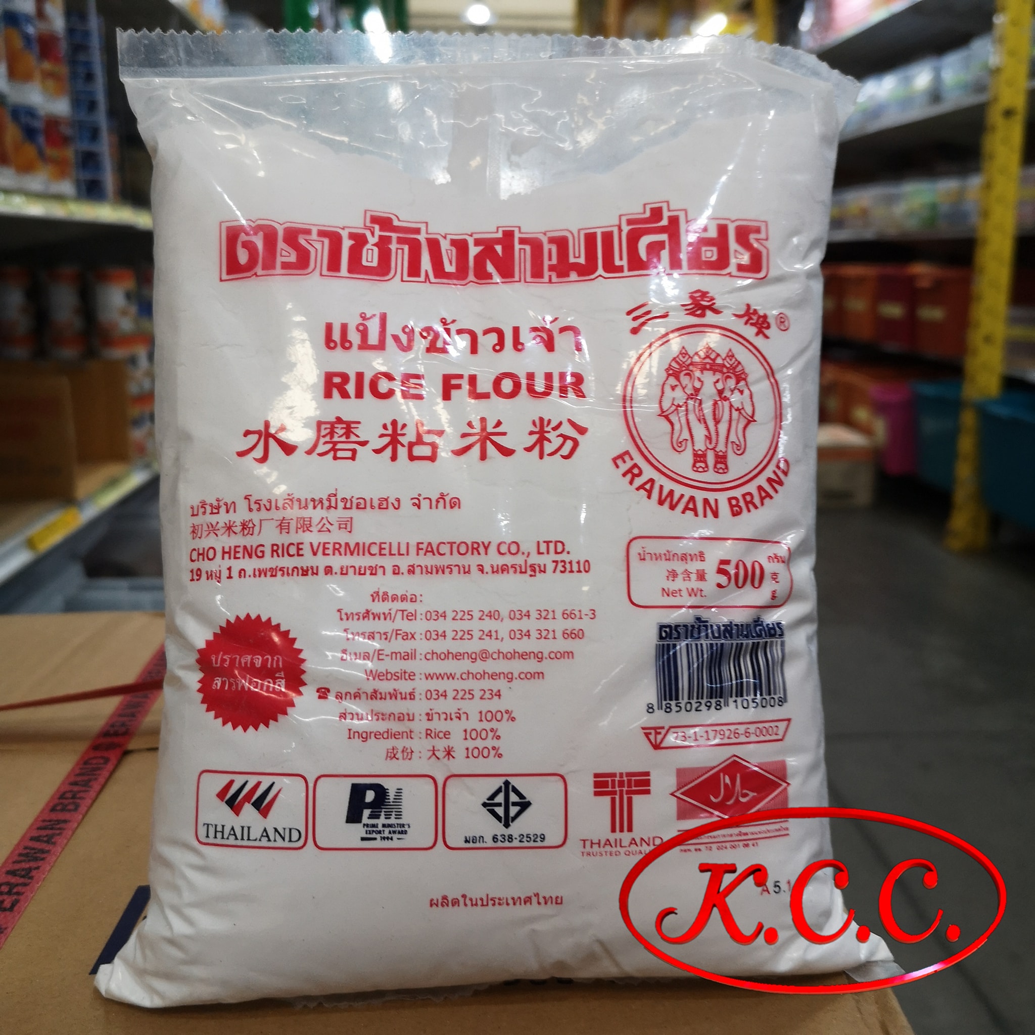 แป้งข้าวเจ้า ตรา ช้างสามเศียร (ชอเฮง) ขนาด 500 g. (ERAWAN rice flour 500 g.)