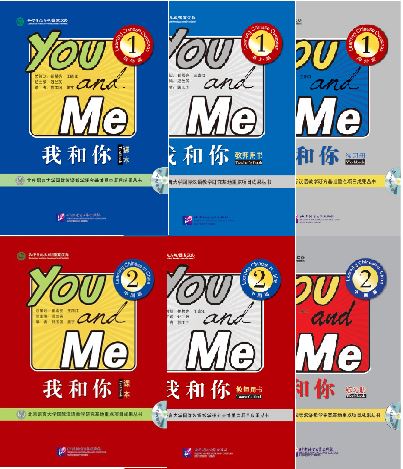 แบบเรียนภาษาจีน You and Me - Learning Chinese Overseas Book 我和你 - 中国篇