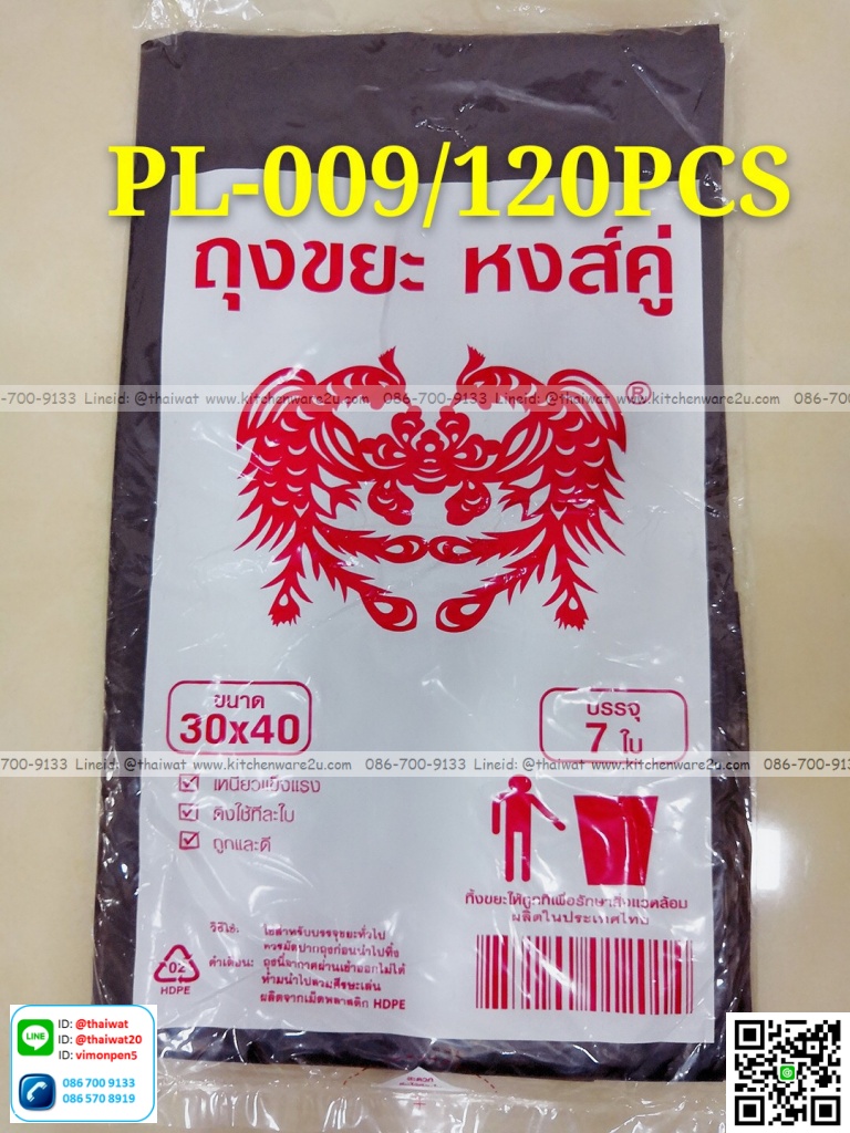 P01442 ถุงขยะดำ 30*40 นิ้ว แพค 7 ใบ ราคาส่งต่อ 12 แพค (180 บ/โหล ส่ง 15 บาท ขายส่งทุกอย่าง 20 บาท)