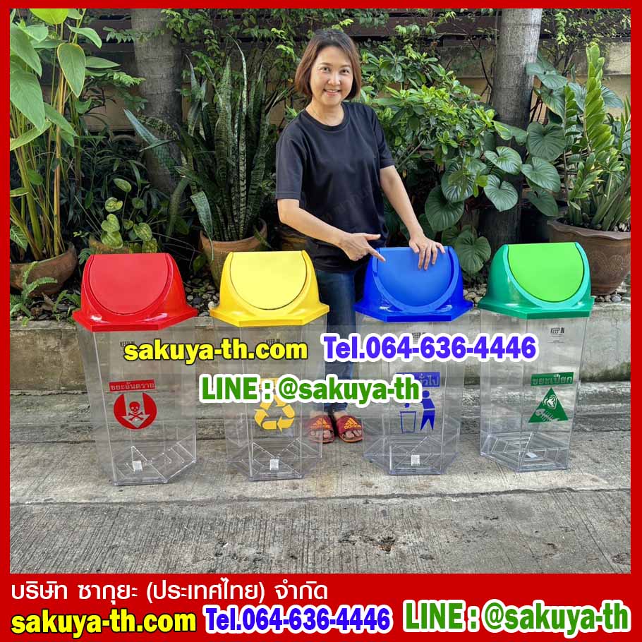 ถังขยะแยกประเภท ใส หกเหลี่ยม ฝาแกว่ง ความจุ 56 ลิตร