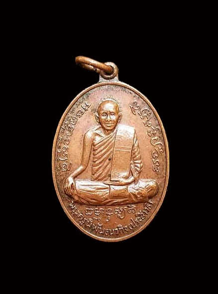 หลวงพ่อประสิทธิ์