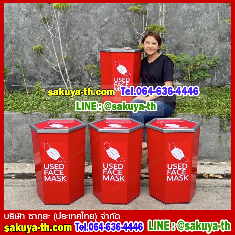 ถังขยะพลาสติก ทรงหกเหลี่ยม 56 ลิตร สำหรับทิ้งหน้ากากอนามัย