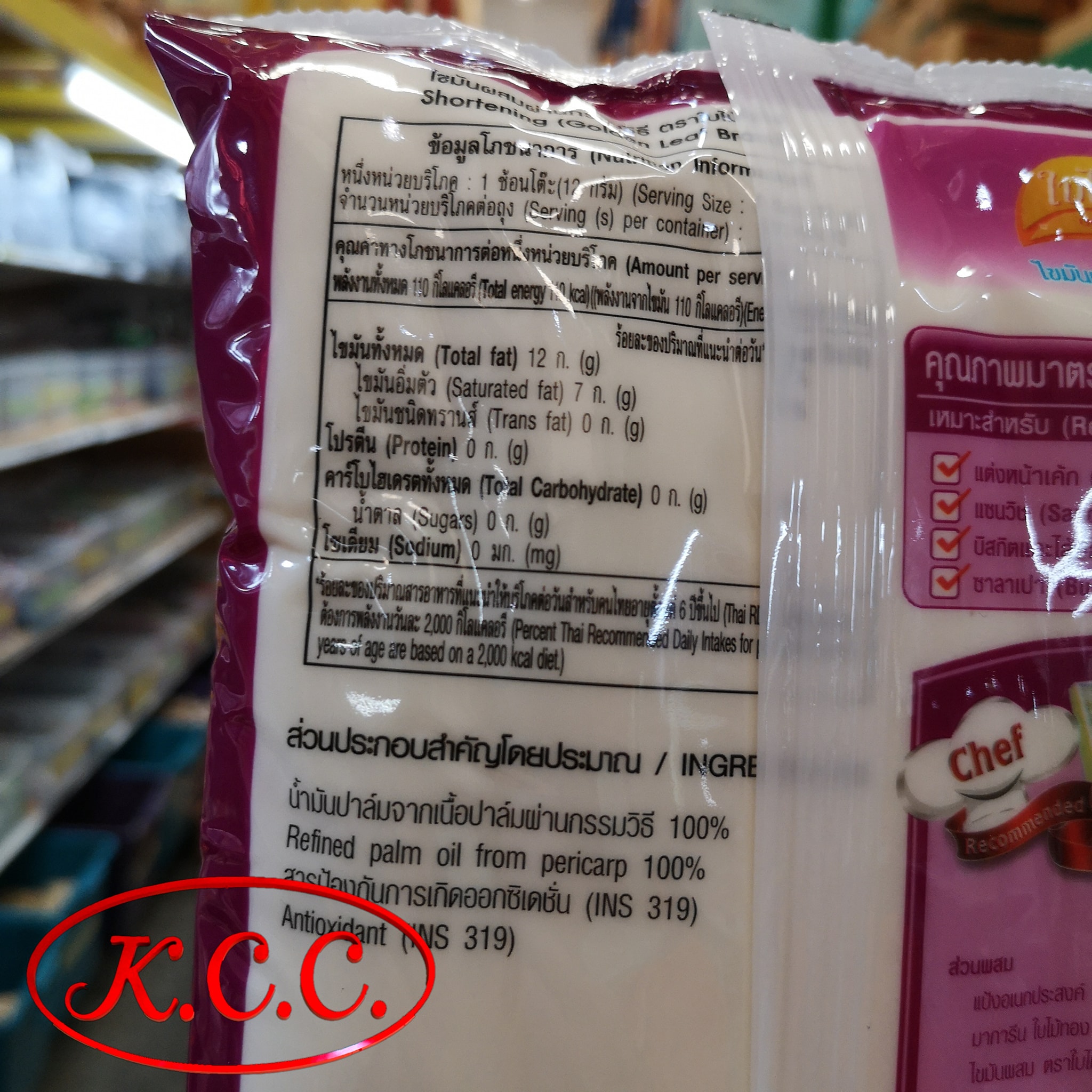 ใบไม้ทอง - ไขมันพืชผสม (1 kg)