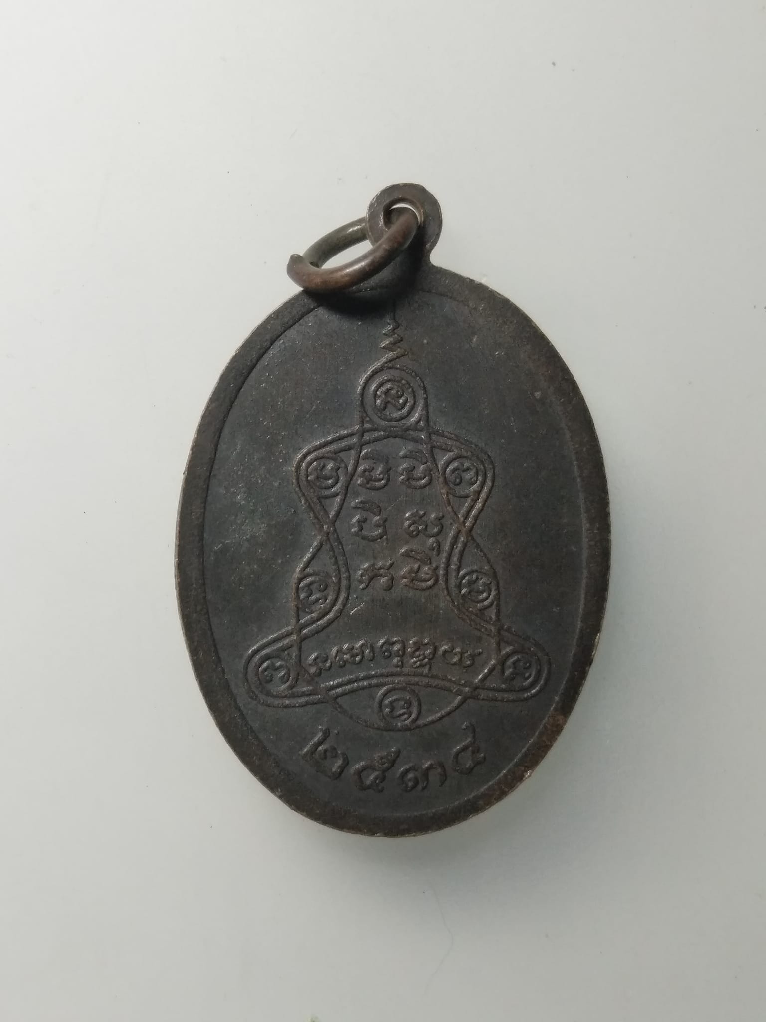 G846 เหรียญหลวงพ่อเบิด วัดกงลาด จังหวัดนครปฐม ปี2534