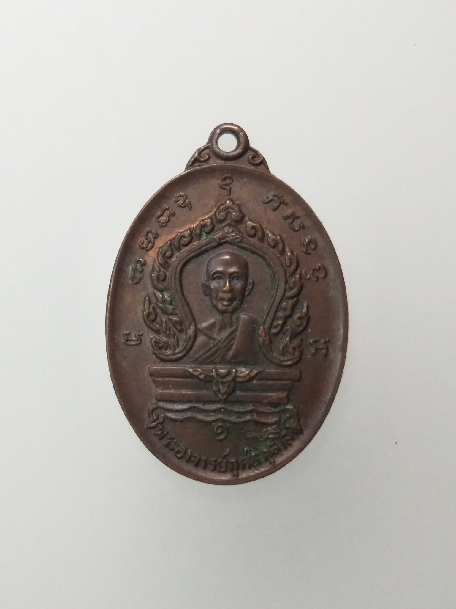 E357 เหรียญพระอาจารย์กุศล กุสโล วัดบางยาง จ.สมุทรสาคร ปี2519