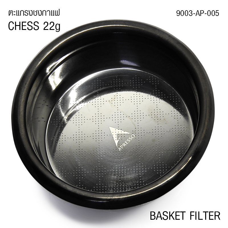 ตระกร้ากรอง APRESSO BLACK CHESS 22g