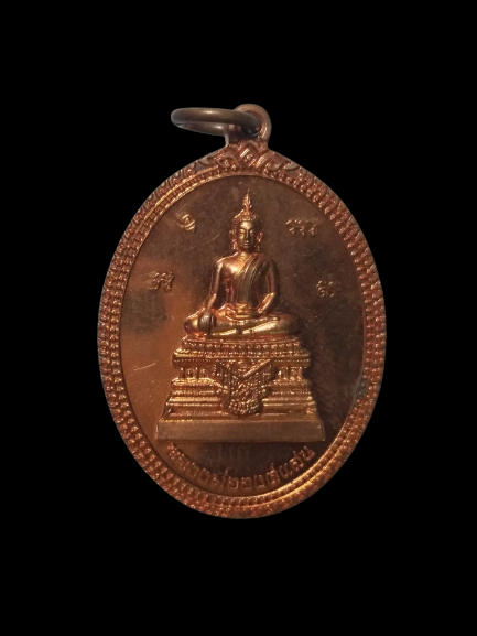 A527 เหรียญหลวงพ่อองค์แสน วัดพระธาตุเชิงชุม จ.สกลนคร รุ่นมั่งมีศรีสุข
